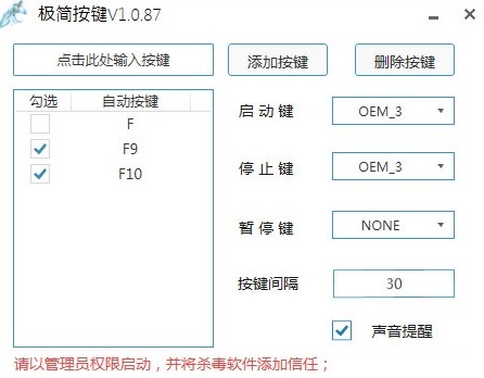 极简按键的使用方法