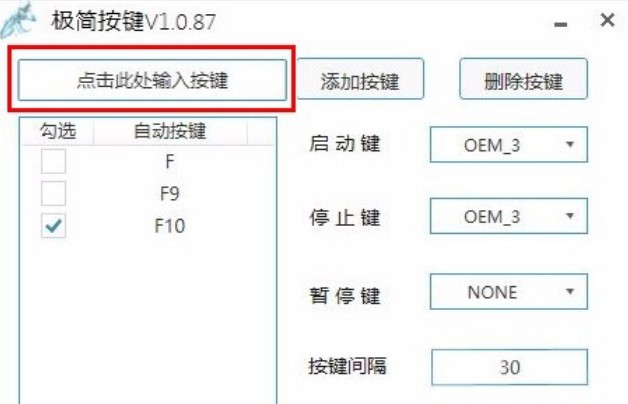 极简按键的使用方法