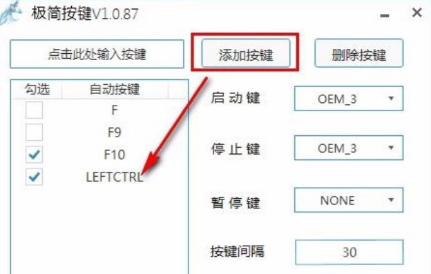 极简按键的使用方法