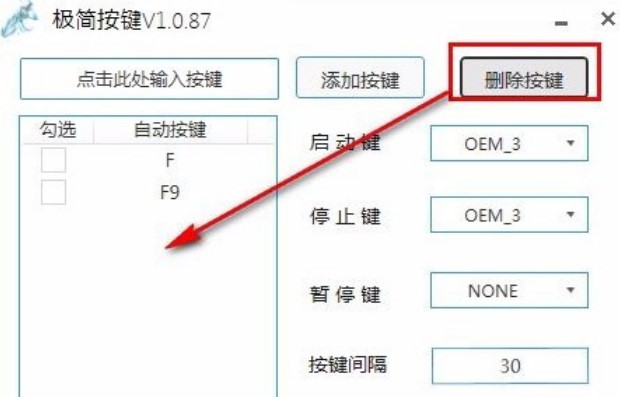 极简按键的使用方法
