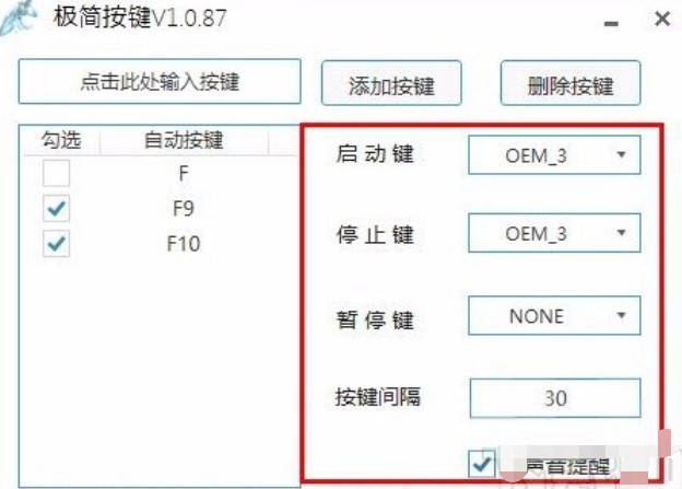 极简按键的使用方法