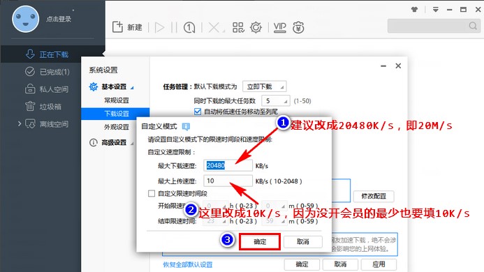 极速下载（迅雷极速版）使用技巧