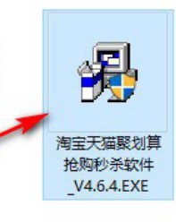 聚划算秒杀器（淘宝天猫聚划算抢购秒杀软件）安装教程