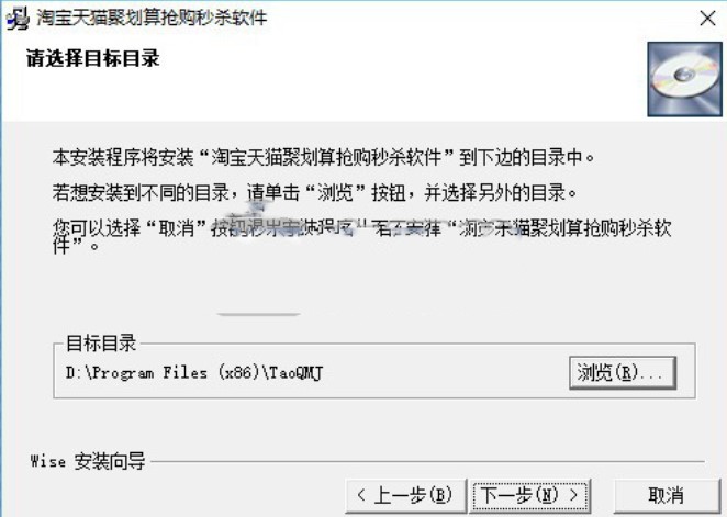 聚划算秒杀器（淘宝天猫聚划算抢购秒杀软件）安装教程