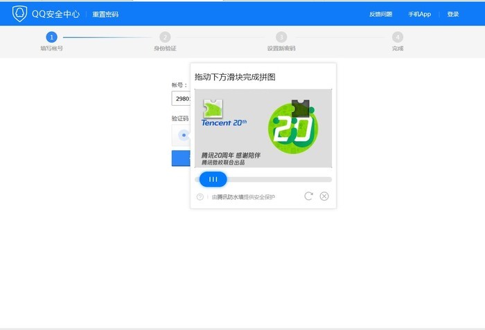 破解qq（QQ密码暴力破解器）使用及破解方法
