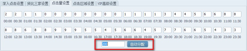 淘宝点击软件（点击精灵）使用教程