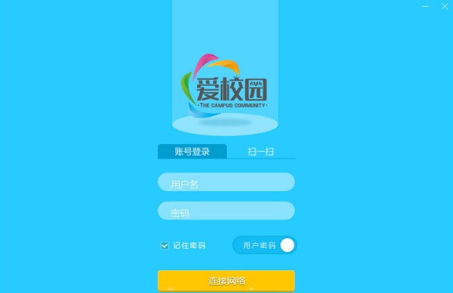 爱校园使用测速工具方法