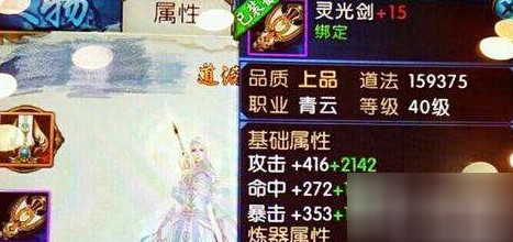 诛仙炼器外挂及攻略介绍