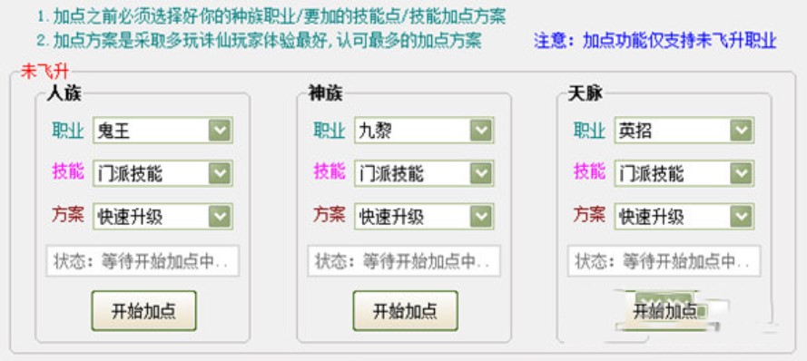 诛仙炼器外挂及攻略介绍