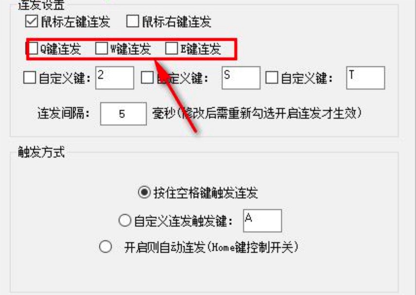 按键连发助手免费下载及详细使用方法说明