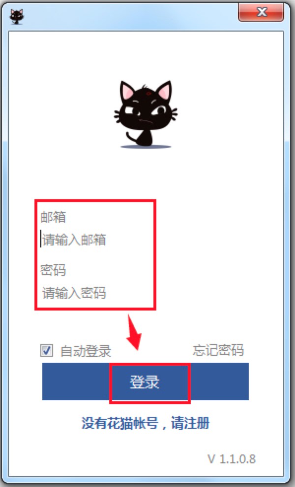 花猫加速器电脑版功能特色介绍及免费下载