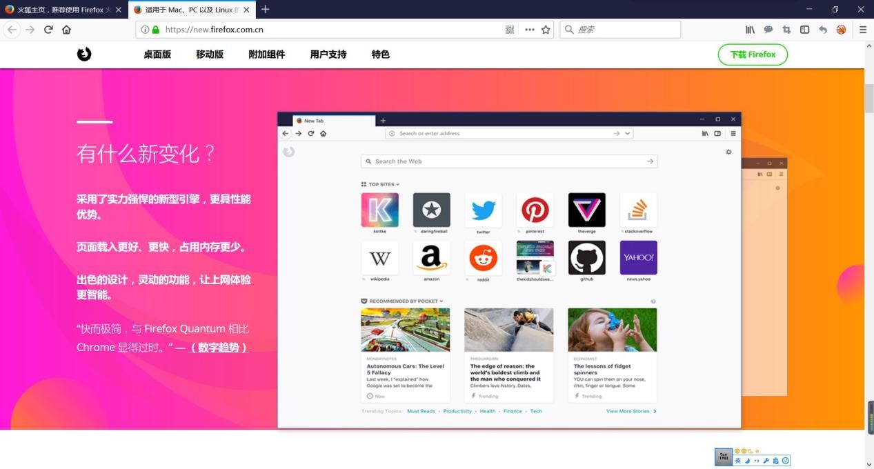 火狐浏览器Mozilla Firefox的常见使用技巧详细介绍