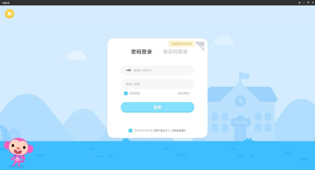 久趣英语PC客户端官方版功能特色详细介绍