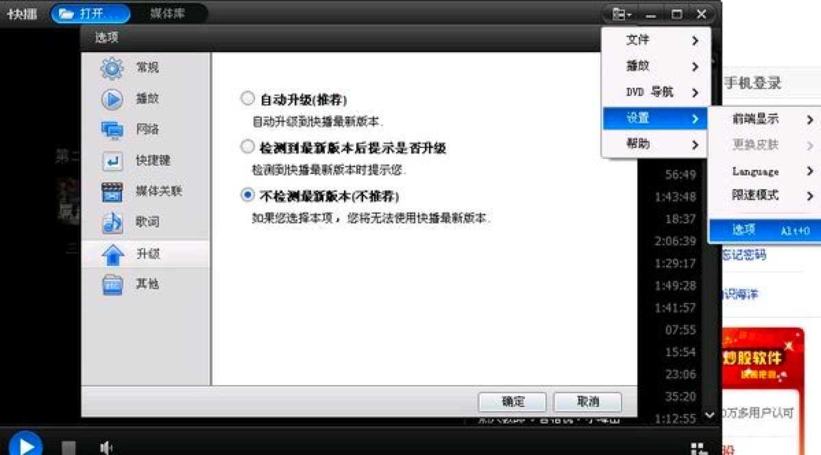 快播5.0精简版官方免费下载及详细安装教程