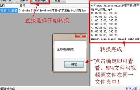 kux转换为mp4软件安装教程和功能介绍