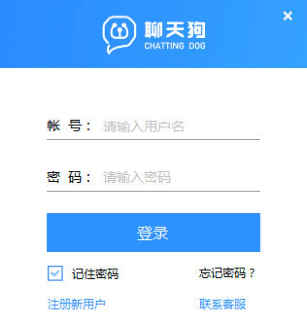 聊天狗微信助手功能介绍及详细安装教程
