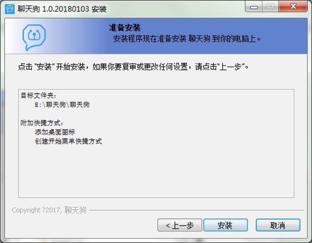 聊天狗微信助手功能介绍及详细安装教程