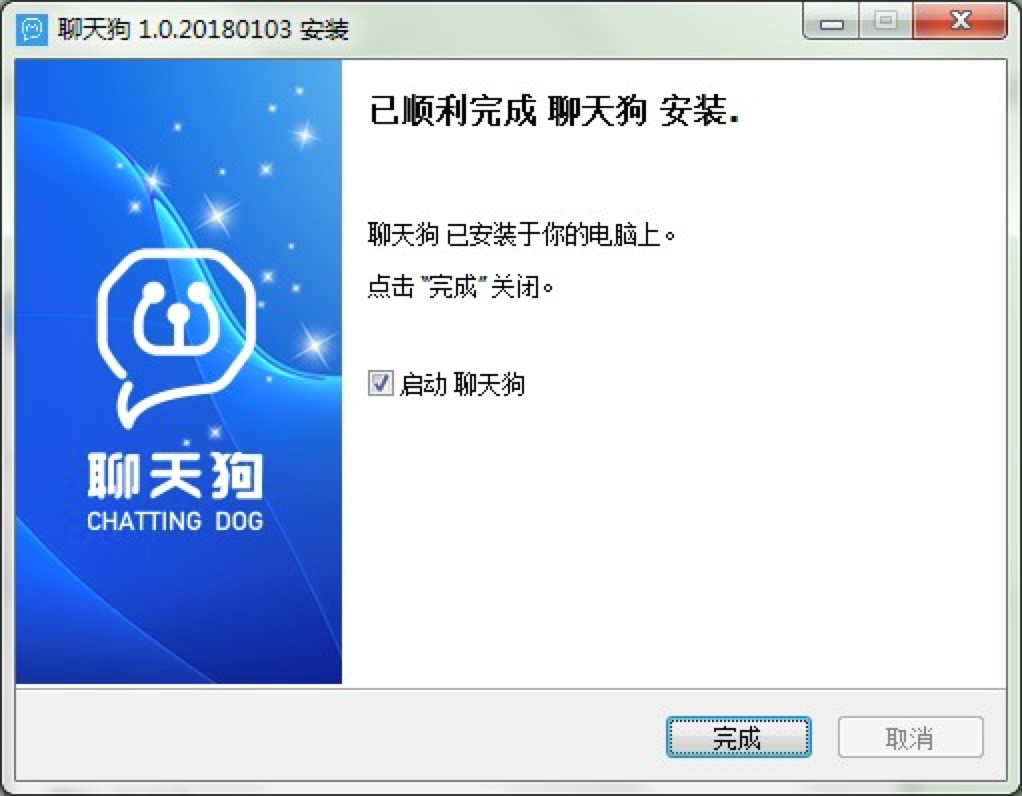 聊天狗微信助手功能介绍及详细安装教程