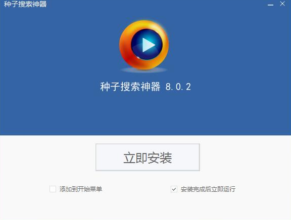 P2P种子搜索器安装教程介绍