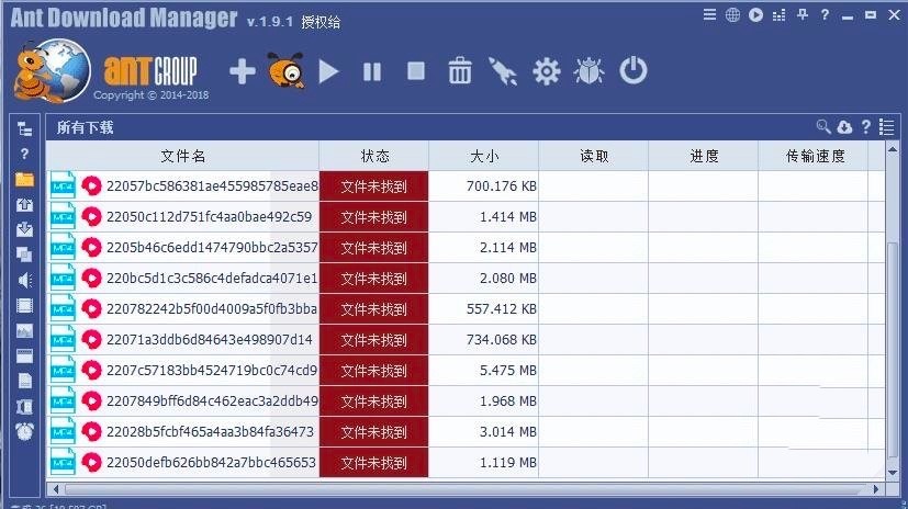 蚂蚁下载器官方版的功能特色详细介绍及免费下载