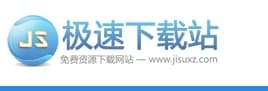 极速推简介及功能介绍