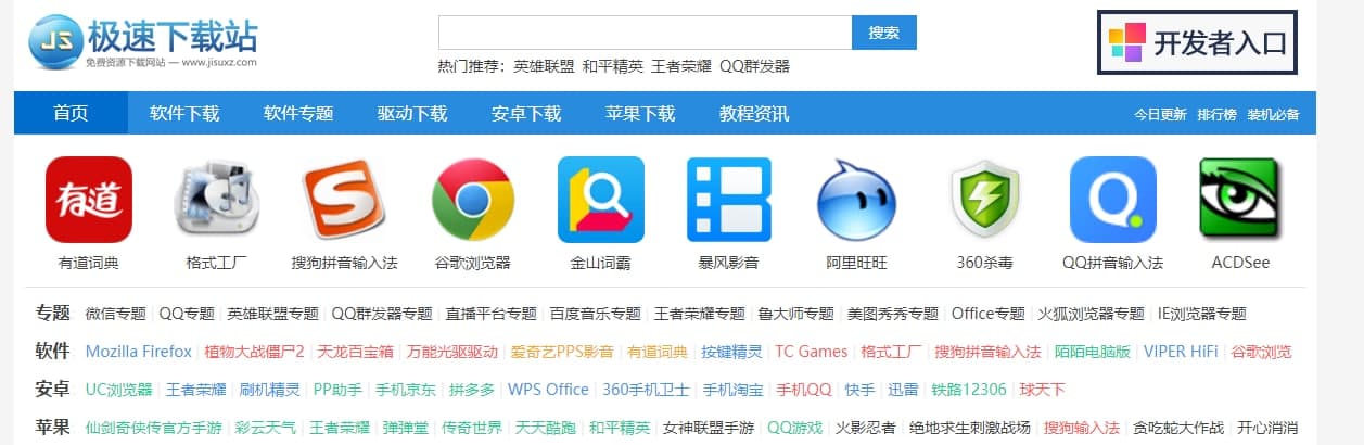 极速推简介及功能介绍