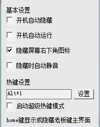 老板键官方下载