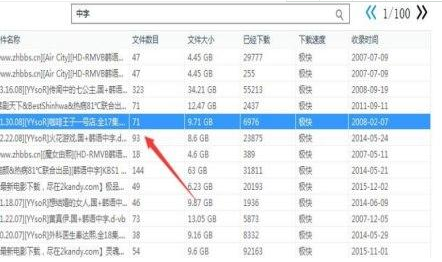 万能磁力搜索引擎功能介绍
