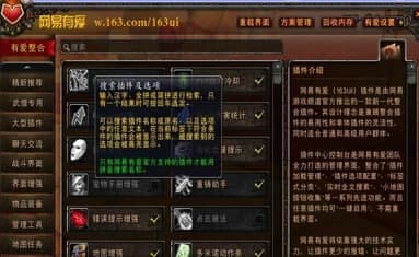 网易有爱安装教程介绍