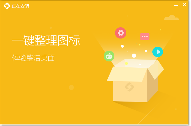布丁桌面安装教程和功能特点介绍