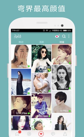 Rela热拉2020最新版功能特点和使用常见问题
