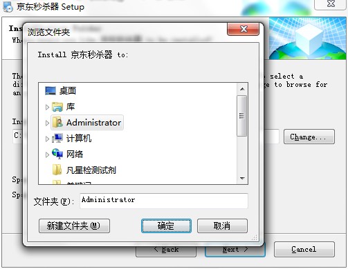 高空京东秒杀器功能特点和安装教程