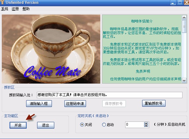 浪漫庄园咖啡伴侣怎么用？新用户使用教程