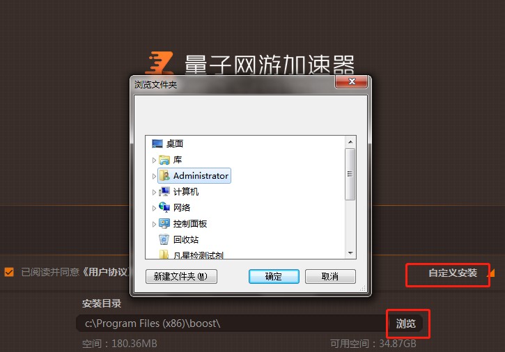 量子网游加速器功能特点和安装步骤