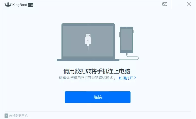 怎么使用一键root