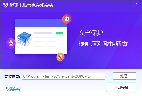 腾讯电脑管家加速小火箭下载新手教程