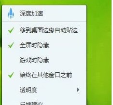 腾讯电脑管家加速小火箭下载新手教程