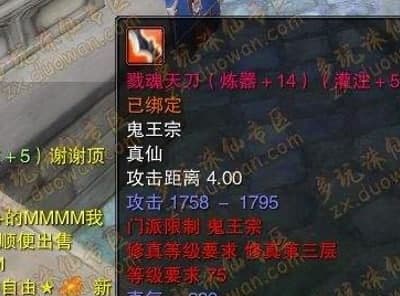 诛仙 诛仙炼器外挂 诛仙炼器外挂官方下载