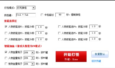 天龙八部辅助工具天龙魔方下载使用帮助