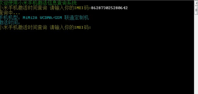 小米手机查询激活系统下载使用帮助