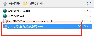 小米手机查询激活系统下载使用帮助
