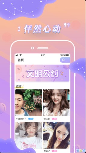 小奶猫直播APP功能特点介绍