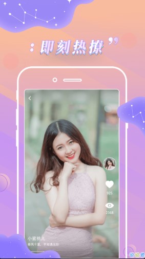 小奶猫直播APP功能特点介绍