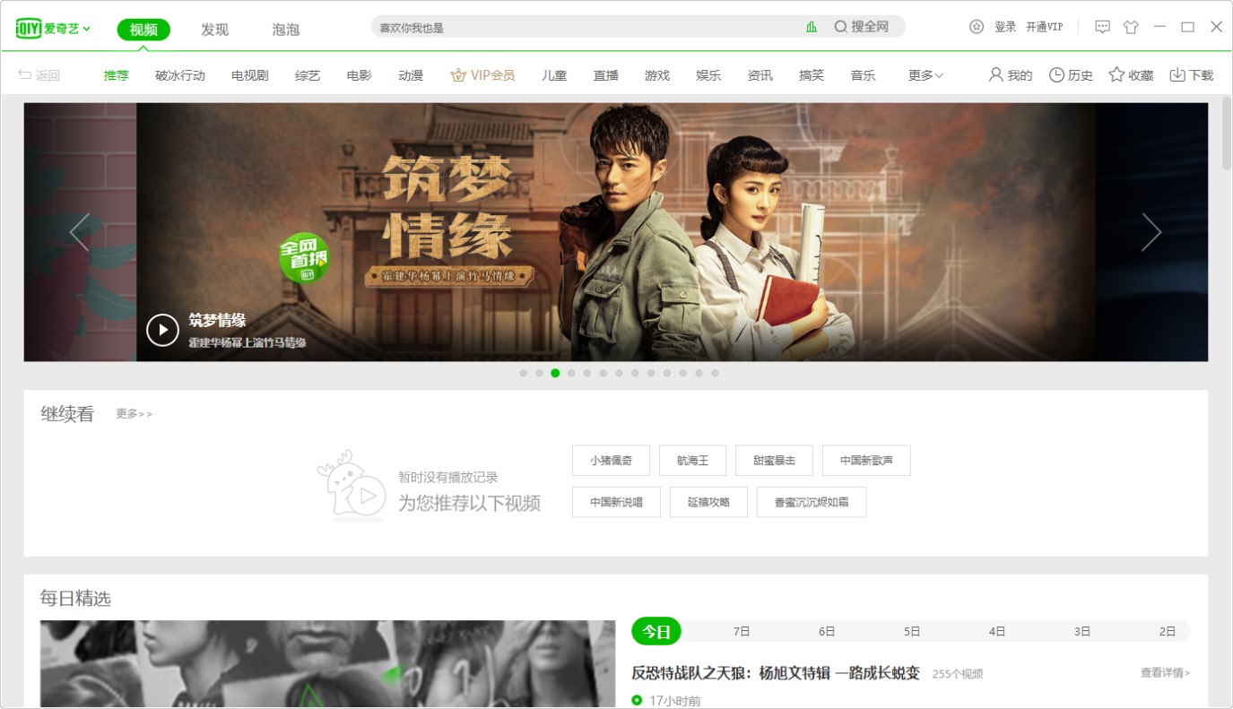pps播放器下载使用技巧播放本地文件教程