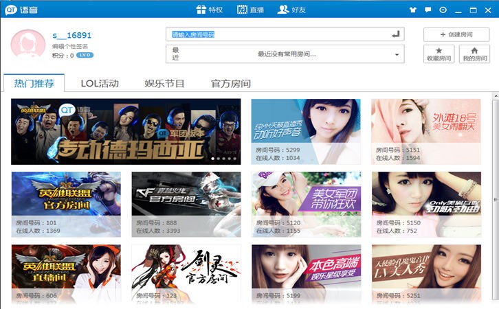 QT语音安装使用技巧