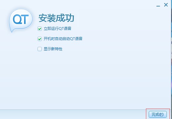 QT语音安装使用技巧