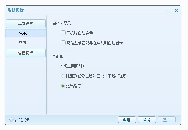 QT语音安装使用技巧