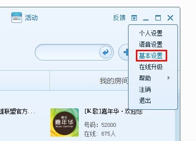 QT语音安装使用技巧