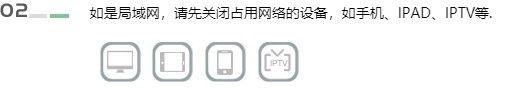 电信宽带测速软件使用教程