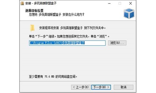 多玩英雄联盟盒子安装使用